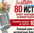 «80 лет — 80 историй»: как выглядит путь Калининградской области в эфире - Kaliningrad.Ru