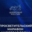 Просветительский марафон "Цифровая волна", Изображение. - Министерство информационных технологий, связи и цифрового развития
