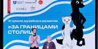 Завершилась XI Школа музейного развития «За границами столиц» - Музейное объединение