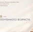 Уважаемые жители Херсонской области! - Представительство Херсонской области в Республике Крым