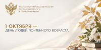 Уважаемые жители Херсонской области! - Представительство Херсонской области в Республике Крым