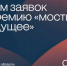 Волжанам предлагают построить «Мосты в будущее» - Администрация г. Волжский