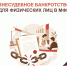 Внесудебное банкротство через МФЦ: законный путь к списанию долгов - МФЦ