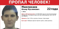 пропавший студент - РИА Омск-информ