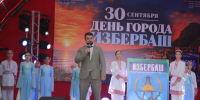 Избербаш отметил 76-летие ярмаркой, концертом и фейерверком - Дагестанская правда