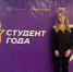 «Староста года»: Арина Аверьянова представляет Ульяновский фармацевтический колледж на региональном этапе премии «Студент года» - Ульяновский фармацевтический колледж