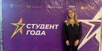 «Староста года»: Арина Аверьянова представляет Ульяновский фармацевтический колледж на региональном этапе премии «Студент года» - Ульяновский фармацевтический колледж