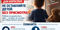 Обучение ребёнка безопасности в быту -  фундамент его самостоятельности и здоровья - МЧС России