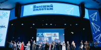 Новый сезон конкурса «Высший пилотаж» ВШЭ: школьники смогут выбрать из 24 направлений - НИУ ВШЭ в Перми