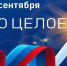 День воссоединения Донецкой и Луганской народных республик, Запорожской и Херсонской областей с Российской Федерацией - Туркменский район