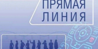 Диалог с жителями края: проводим "прямую линию"! - Министерство лесного хозяйства