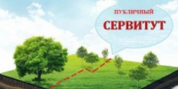 Сообщение о возможном установлении публичного сервитута - МО Светогорское городское поселение