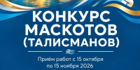 В Лаишево появится собственный талисман: объявлен конкурс на лучший маскот города - Лаишевский район