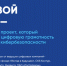 Белгородским школьникам расскажут, как безопасно и с пользой использовать ИИ - Мир Белогорья