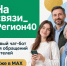 Калужские власти запустили чат-бот обратной связи в мессенджере МАКС - Калужский перекрёсток