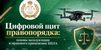 Изображение - Ростовский институт (филиал) ВГУЮ (РПА Минюста России)