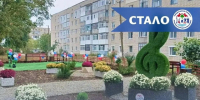 В Ровеньках открыли обновленную территорию у школы искусств. - Город Ровеньки