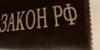 Обращение взыскания на имущество супругов . - Город Ровеньки