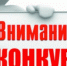 Всероссийский конкурс инициатив по сохранению и защите исторической памяти - Тугуро-Чумиканский район