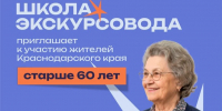 «Культурное долголетие» в музее Фелицына: открывается новое направление «Школы экскурсовода» - Музей Фелицына