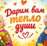 «Дарим вам тепло души» - ЦБС г. Ессентуки