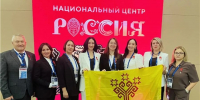 В НЦ «Россия» стартовали Форум классных руководителей и Форум директоров школ - Министерство образования