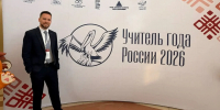 Тульский учитель биологии вошёл в число лучших педагогов страны - ГТРК