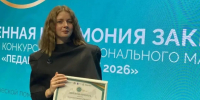 «Множество положительных отзывов»: педагог из Шадринска победила на Всероссийском конкурсе - Область 45