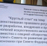 Виктор Казарин принял участие в круглом столе Совета Федерации по вопросам регулирования искусственного интеллекта - Законодательное Собрание