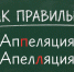 Даже грамотные ошибаются в этом слове: выберите правильный вариант из двух - Город Киров