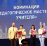 В Курске наградили лучших педагогов - Курская правда