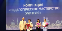 В Курске наградили лучших педагогов - Курская правда