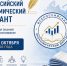 «Всероссийский экономический диктант». - Администрация МО Курчатов