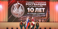 Генерал армии Виктор Золотов вручил государственные награды отличившимся росгвардейцам в честь 10-летия со дня образования Главного управления Росгвардии по городу Москве - Росгвардия