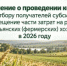 Объявление о проведении конкурса по отбору получателей субсидии на возмещение части затрат на развитие крестьянских (фермерских) хозяйств в 2026 году - Министерство сельского хозяйства