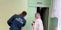 Диалог о безопасности - МЧС