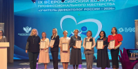 Чебоксарский педагог - лауреат IX Всероссийского конкурса профессионального мастерства «Учитель-дефектолог России — 2026» - Управление образования