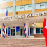 50-летие образовательной деятельности Брянского государственного университета им. И.Г. Петровского - Российская Нива