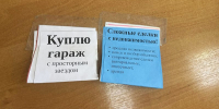 В Мордовии осудили наркоторговку, маскировавшуюся под расклейщицу объявлений - Info-Rm.Com