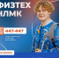 «ФизТех НЛМК» поможет старшеклассникам подготовиться к ЕГЭ по физике - Gorod48.ru