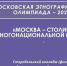 Продолжение этнографических олимпиад в вузах и колледжах Новороссии: к проекту присоединился Старобельск - Департамент национальной политики