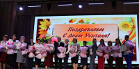 Чествование педагогов - Газета Знамя