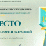 Санаторий «Красный Холм Термы&СПА» подтвердил статус одного из лидеров отрасли, заняв 7 место в престижном рейтинге «ТОП-100 Лучших здравниц России» по критерию инвестиционного потенциала - ТПП