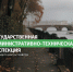 ГАТИ усиливает контроль в месячник по благоустройству - Административно-техническая инспекция