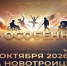 В Новотроицке пройдёт многожанровый конкурс для детей и взрослых с инвалидностью и ОВЗ - Правительство Оренбургской области