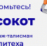 Знакомьтесь! Лисокот – персонож-талисман Политеха - Технологический институт