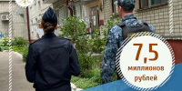 Брянские приставы взыскали  7.5 миллиона рублей алиментов - УФССП
