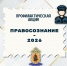 PNG Файл - УМВД Рязанской области