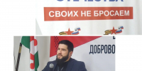В Ингушетии стартовал Всероссийский молодёжный добровольческий форум «Поколение 18–35», объединивший участников из разных регионов России - Министерство по внешним связям, национальной политике, печати и информации