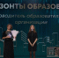 В Национальном центре «Россия» назвали победителей Всероссийской премии «Россия – мои горизонты» - Министерство образования